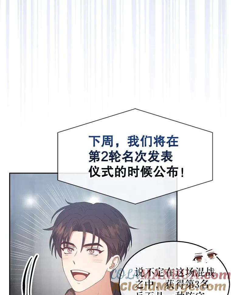 31.居然才第… 第61页