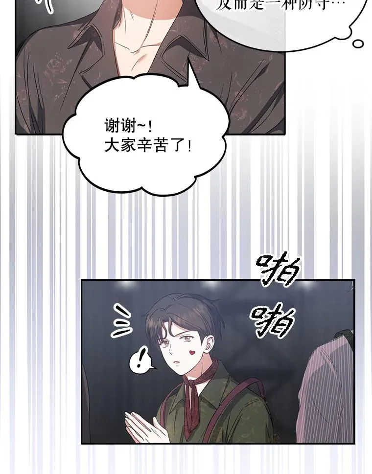 31.居然才第… 第62页