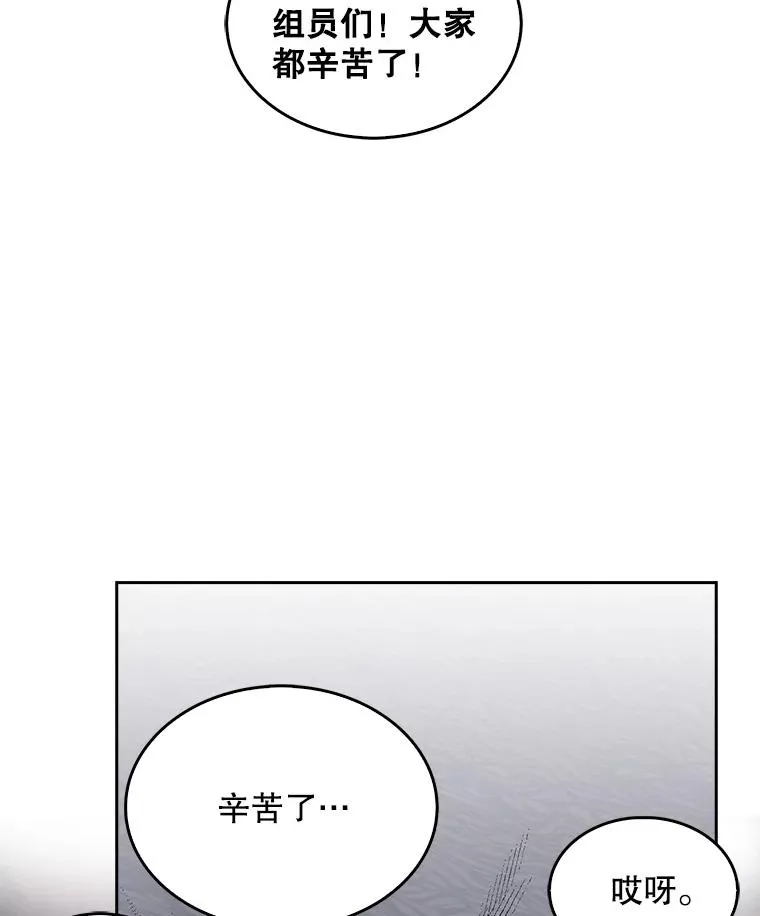 31.居然才第… 第68页