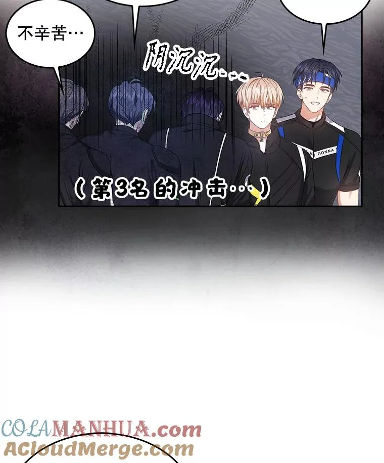 31.居然才第… 第69页