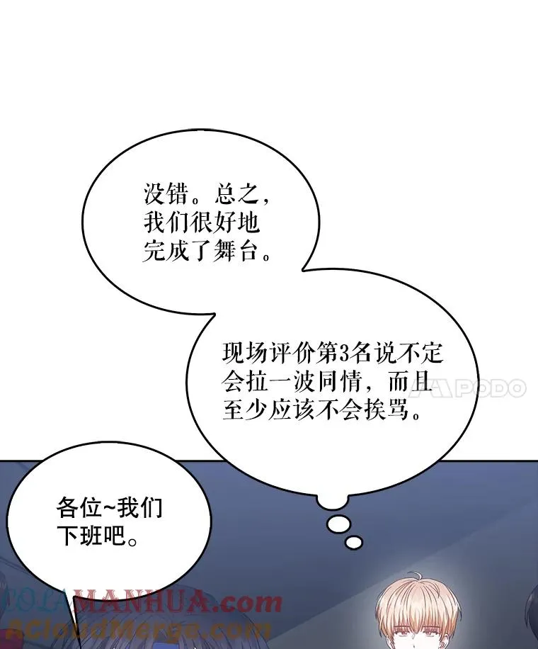31.居然才第… 第73页