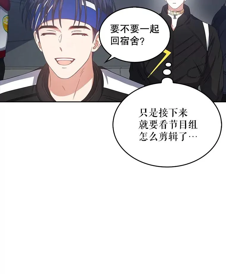 31.居然才第… 第74页
