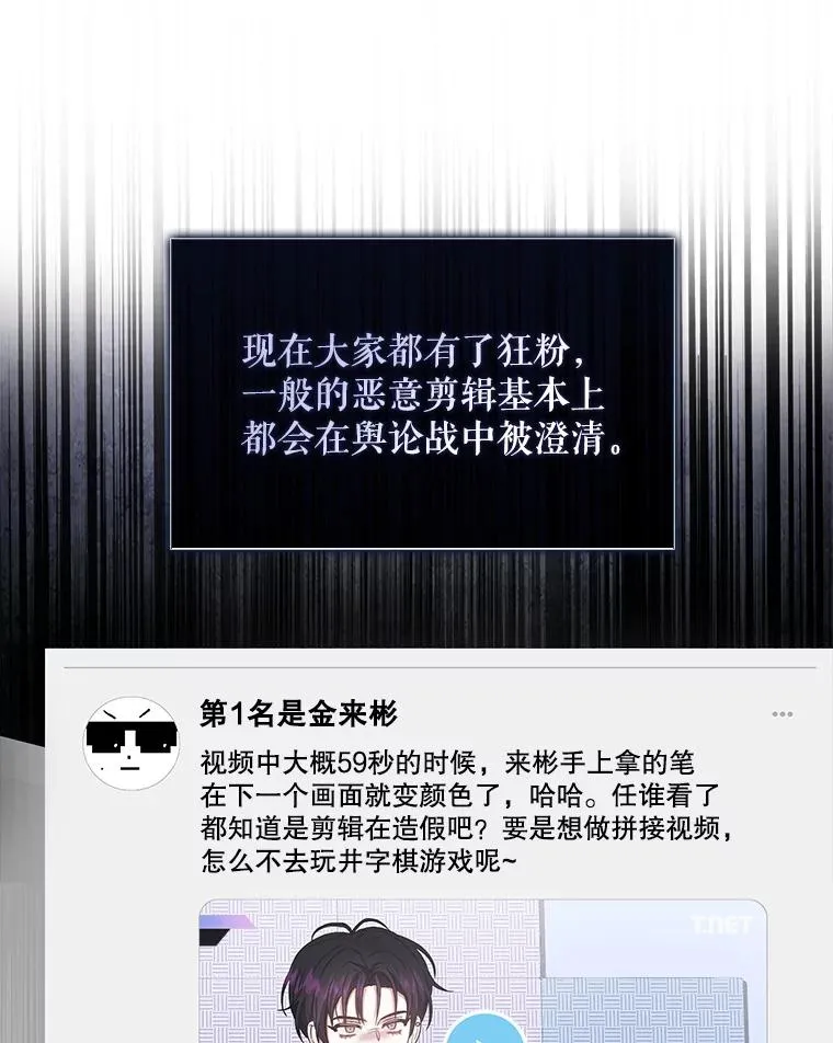 31.居然才第… 第75页