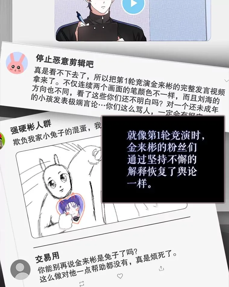 31.居然才第… 第76页