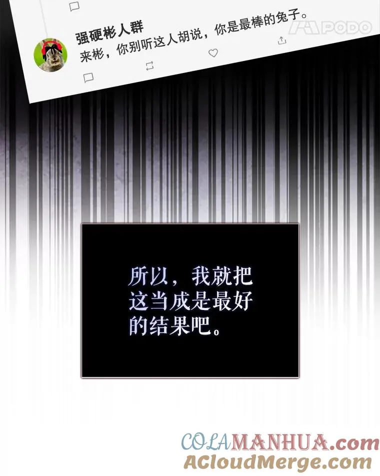 31.居然才第… 第77页