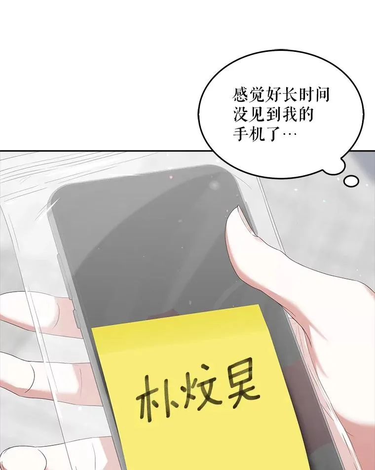 31.居然才第… 第79页