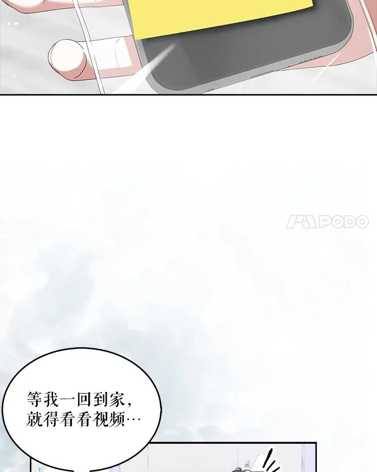 31.居然才第… 第80页