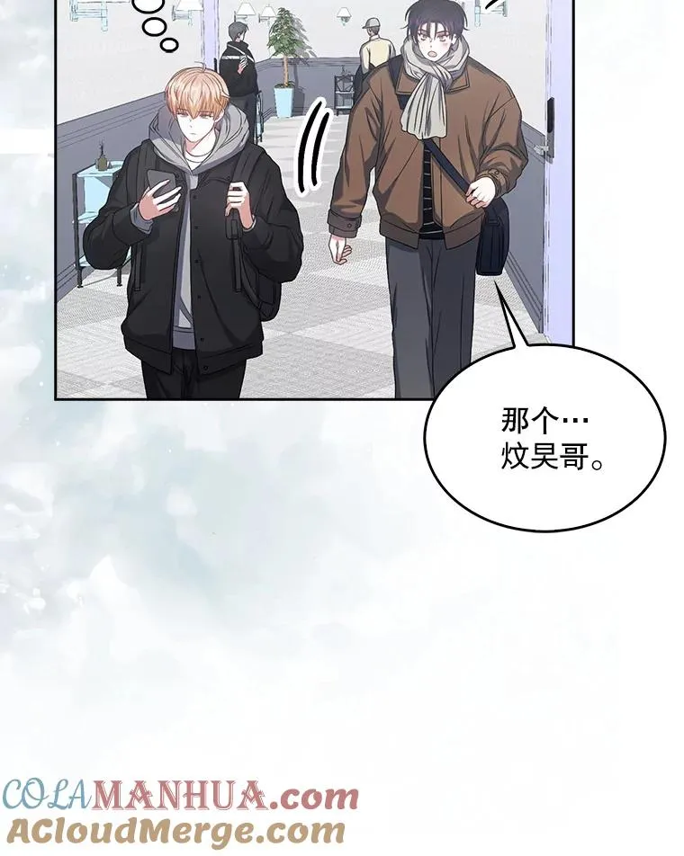 31.居然才第… 第81页