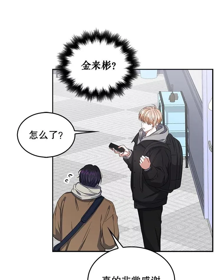31.居然才第… 第82页