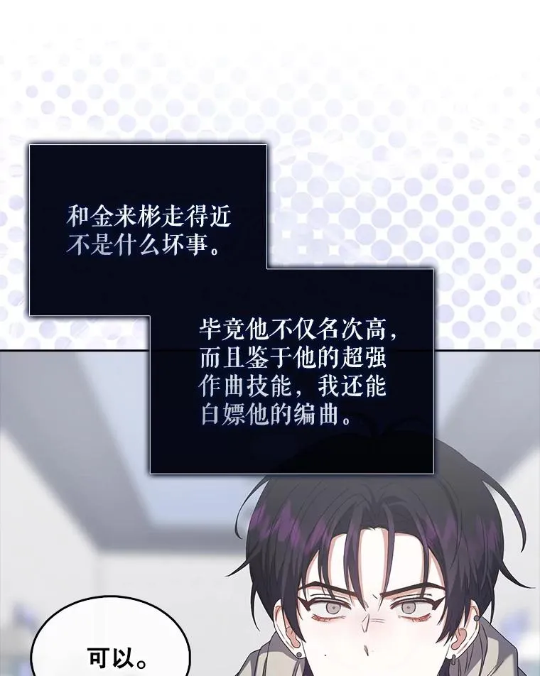 31.居然才第… 第84页