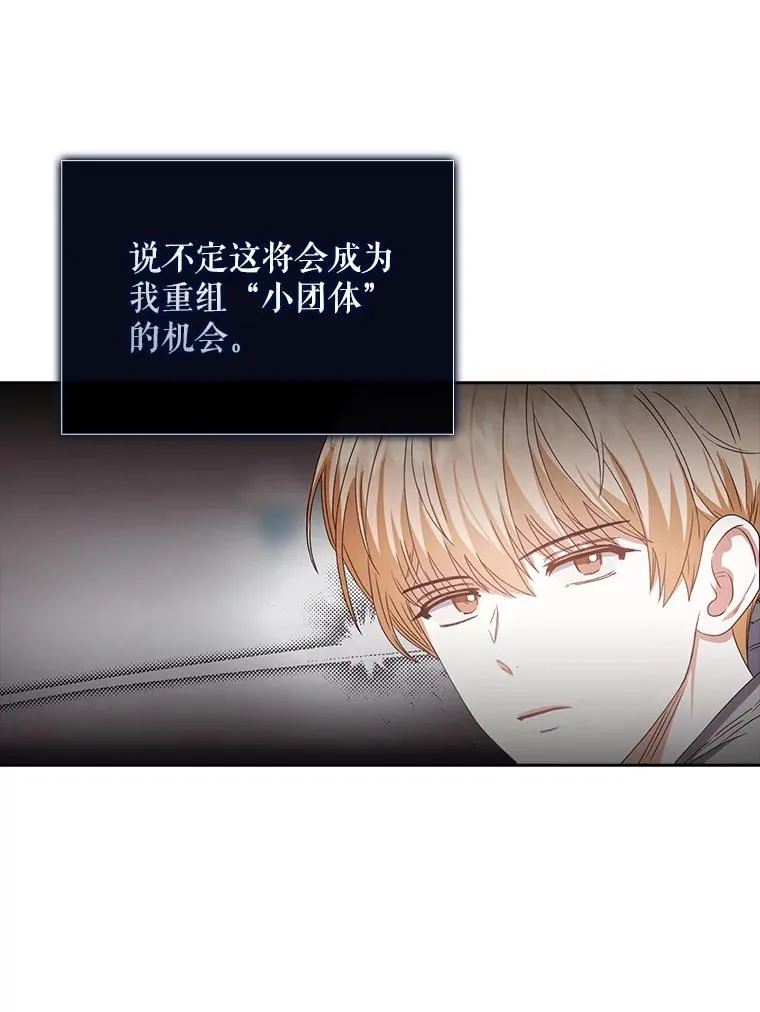 31.居然才第… 第86页