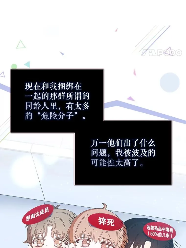 31.居然才第… 第87页