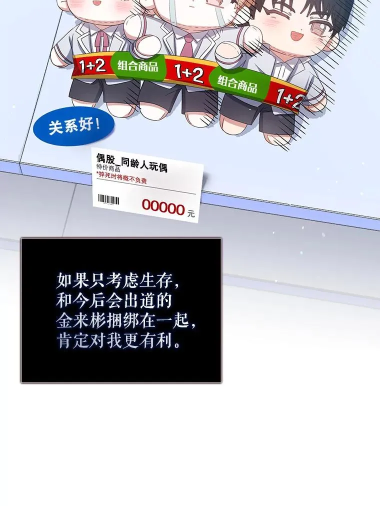 31.居然才第… 第88页