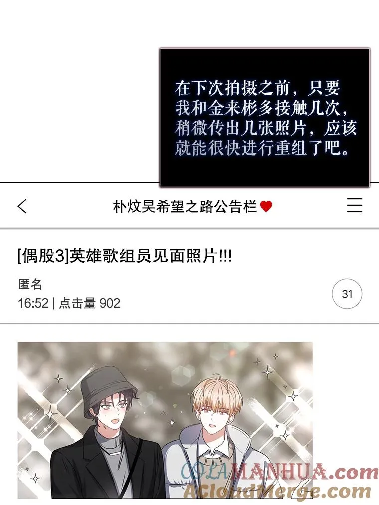 31.居然才第… 第89页