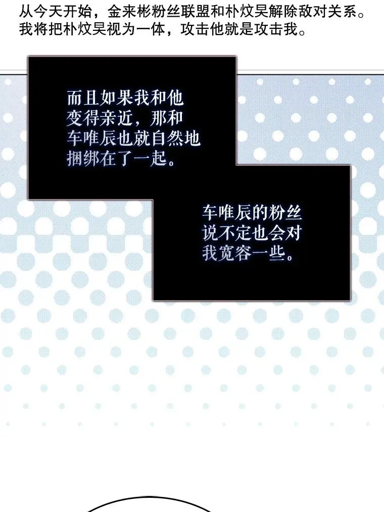 31.居然才第… 第91页