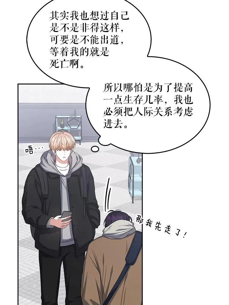 31.居然才第… 第92页