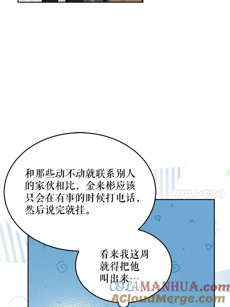 31.居然才第… 第93页