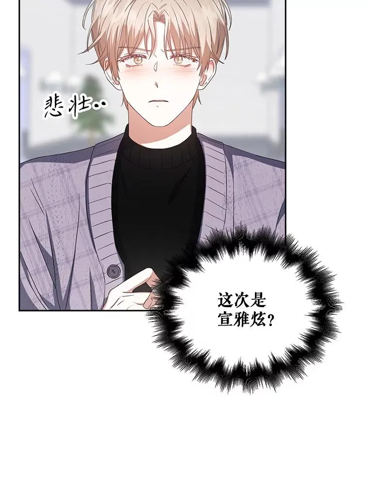 31.居然才第… 第95页