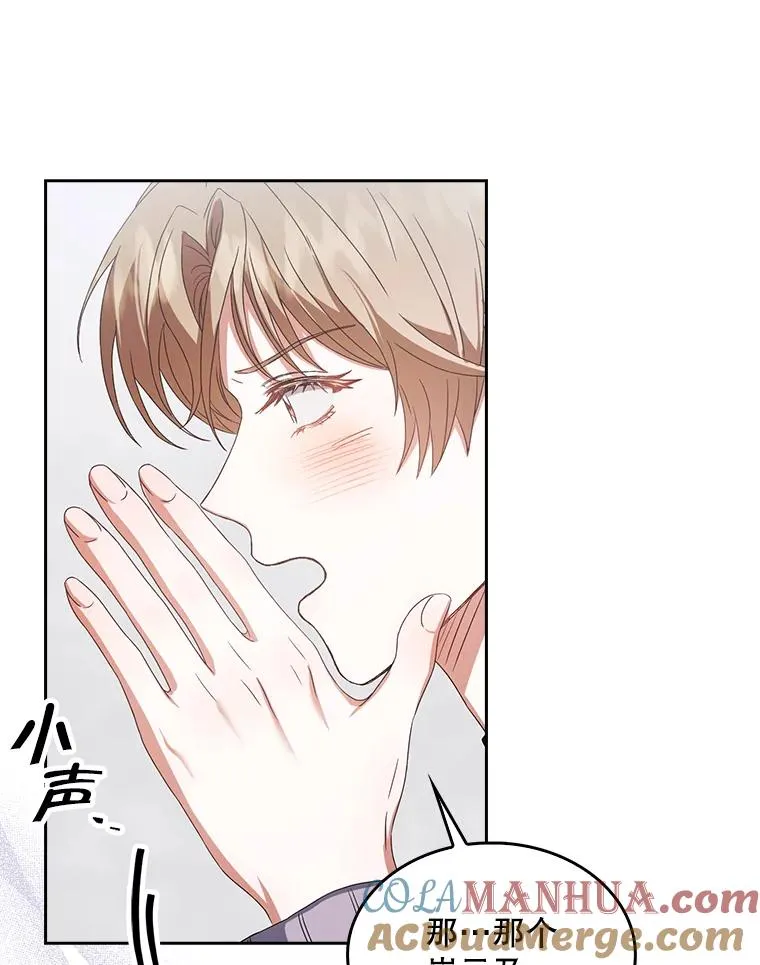 31.居然才第… 第97页