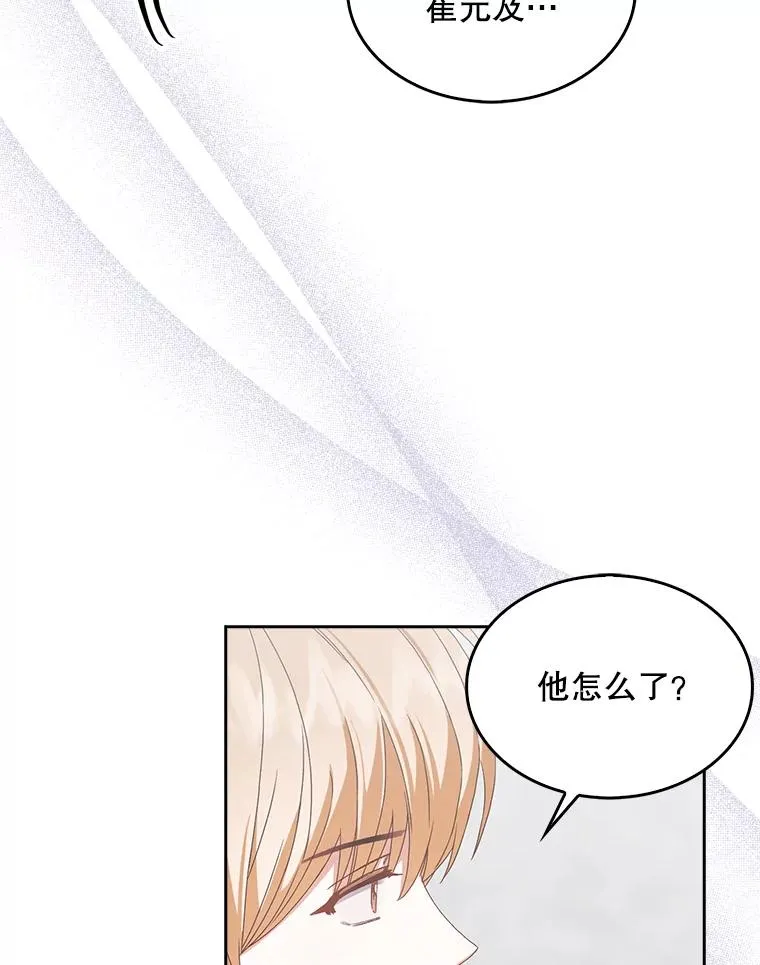 31.居然才第… 第98页