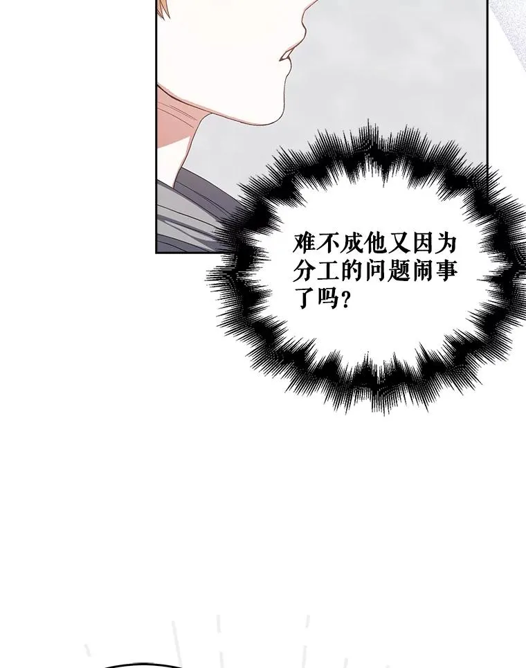 31.居然才第… 第99页