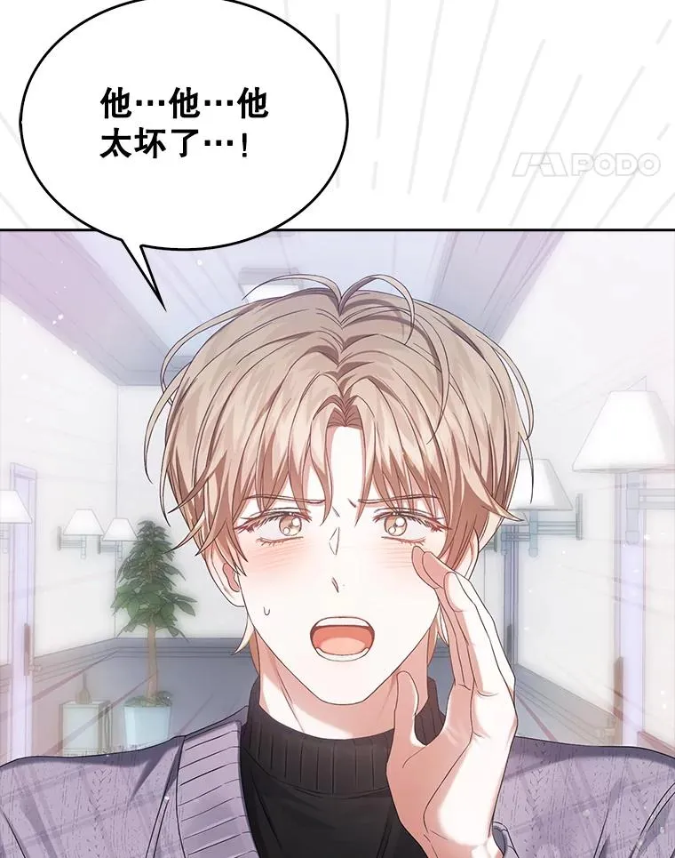 31.居然才第… 第100页