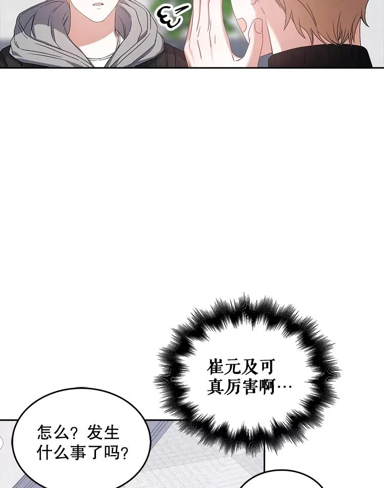31.居然才第… 第102页