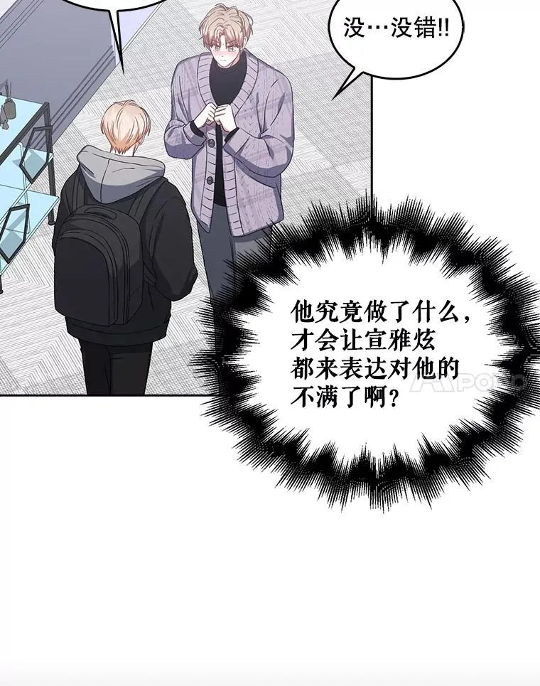 31.居然才第… 第103页
