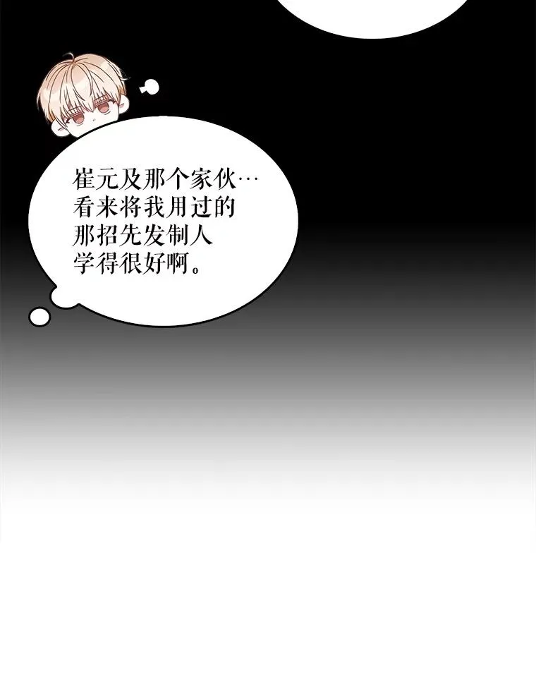 31.居然才第… 第107页