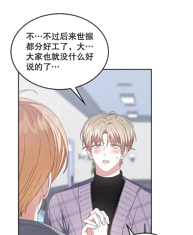 31.居然才第… 第108页