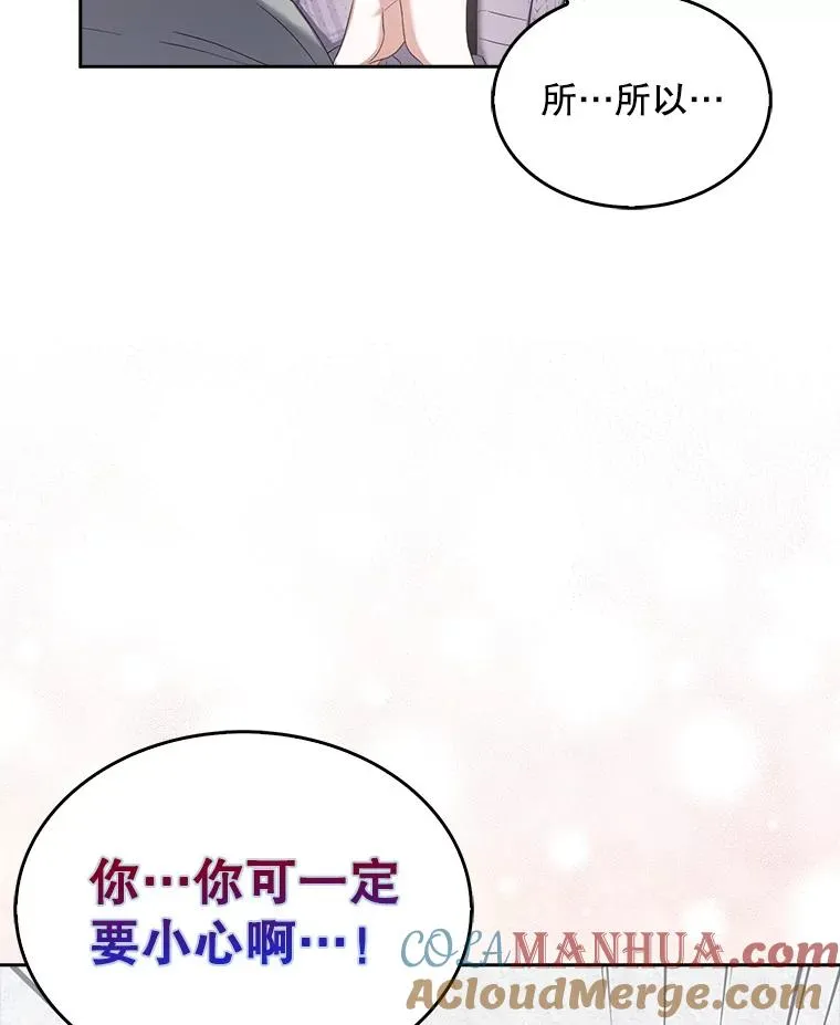 31.居然才第… 第109页