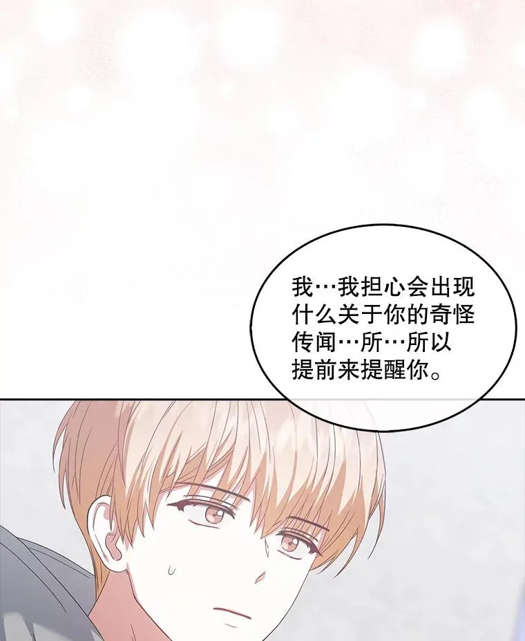 31.居然才第… 第111页