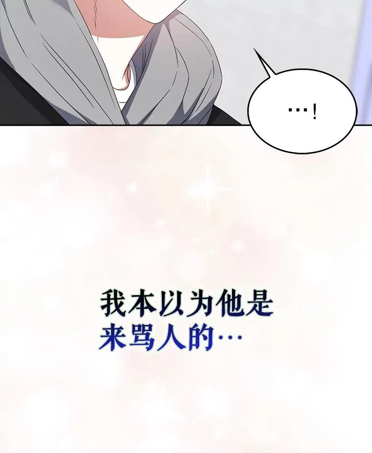 31.居然才第… 第112页