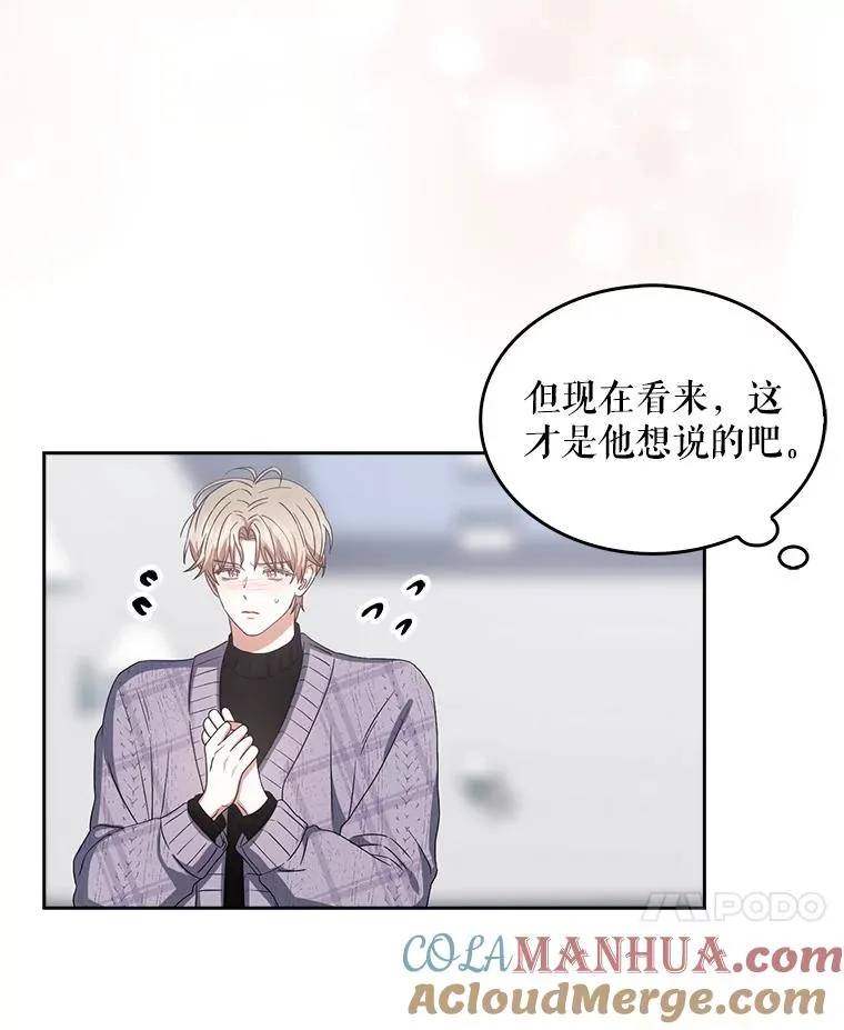 31.居然才第… 第113页