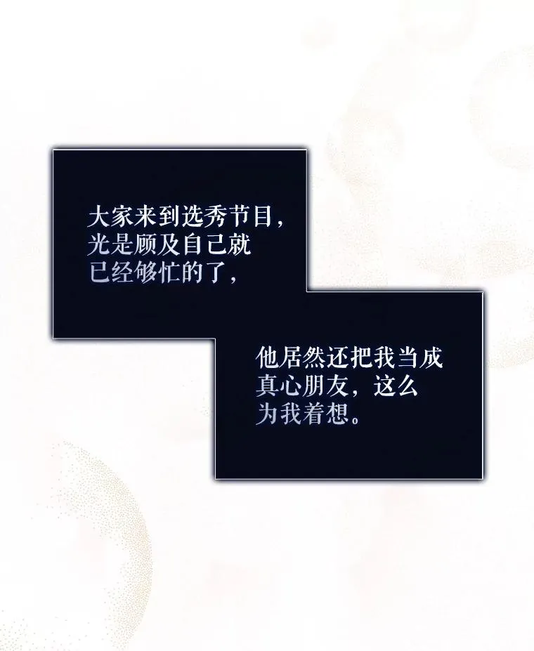 31.居然才第… 第114页