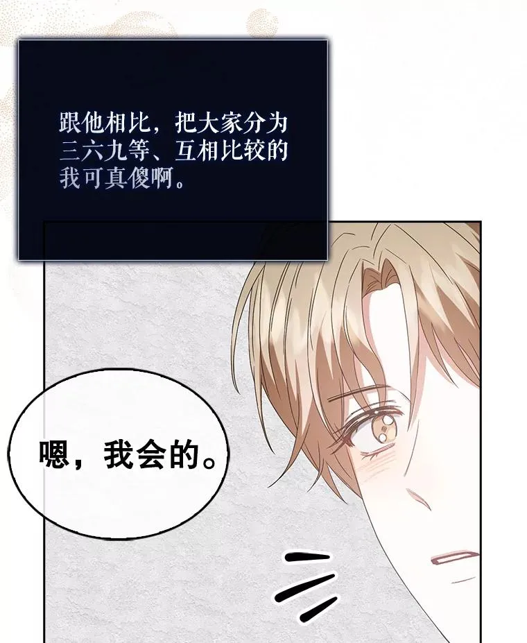 31.居然才第… 第115页