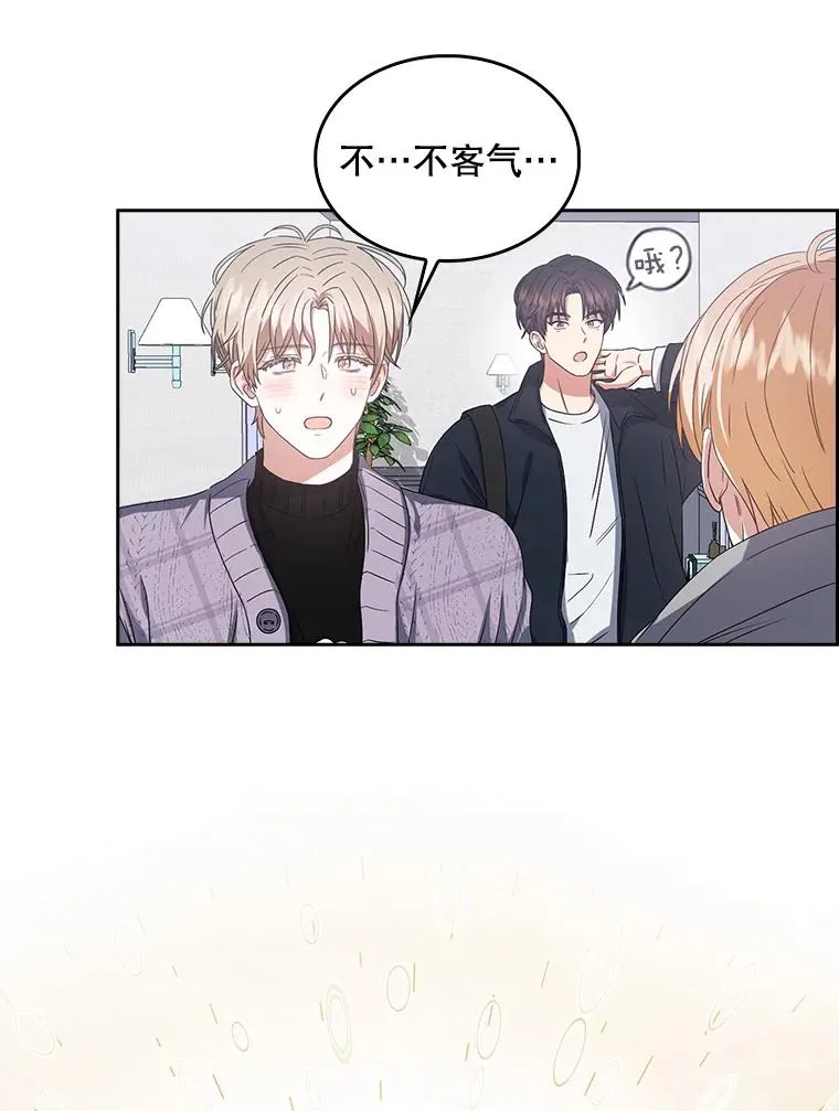 31.居然才第… 第118页