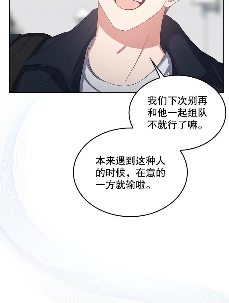 31.居然才第… 第122页