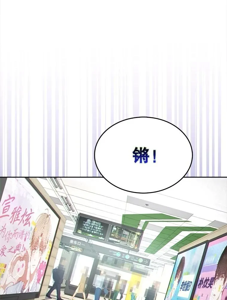 31.居然才第… 第124页