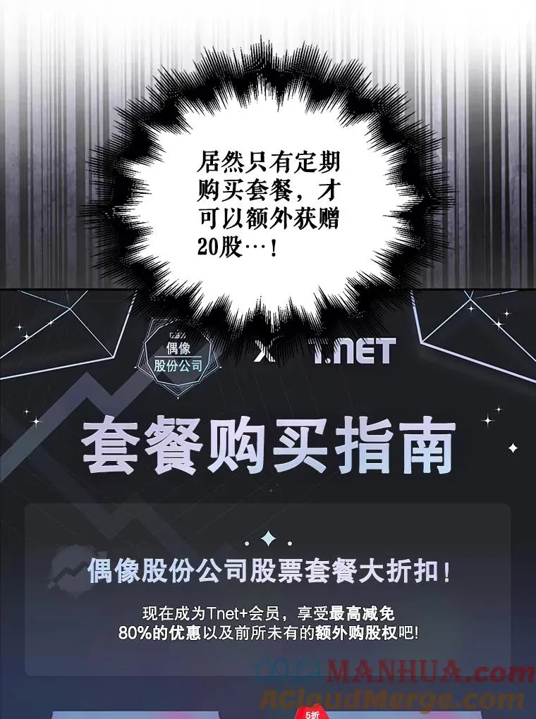 33.出售股票制 第5页