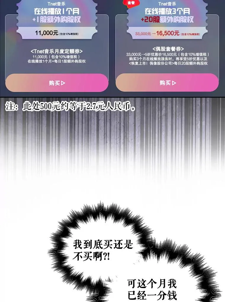 33.出售股票制 第6页