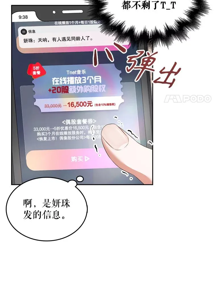 33.出售股票制 第7页