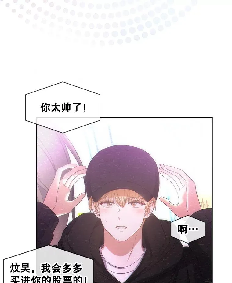 33.出售股票制 第14页