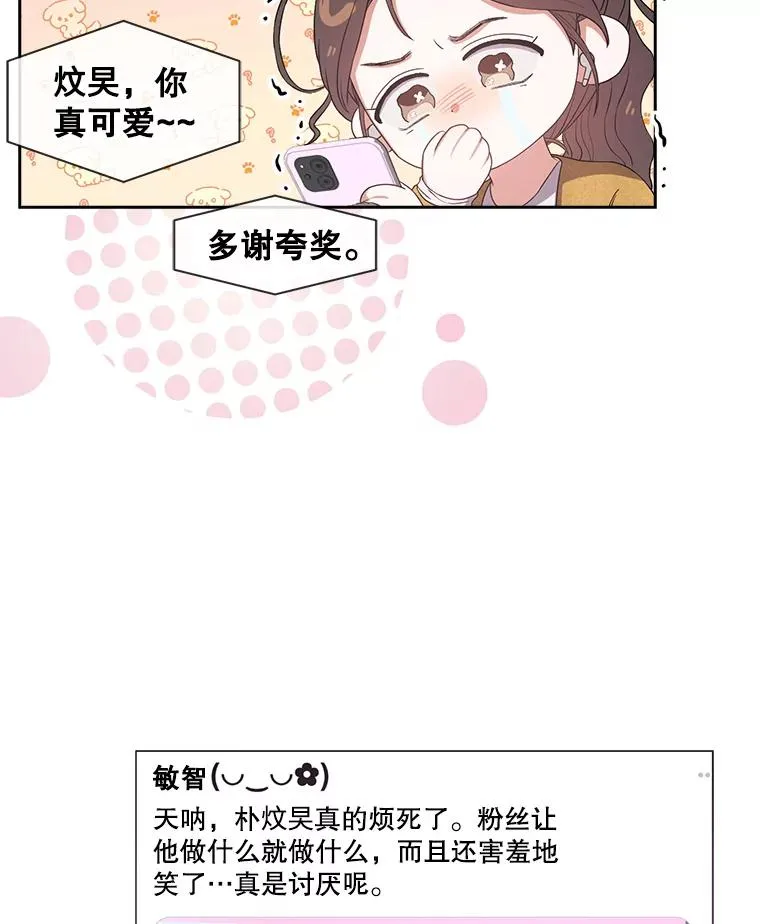 33.出售股票制 第16页
