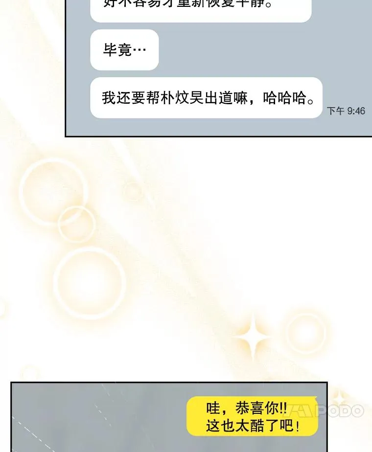 33.出售股票制 第20页
