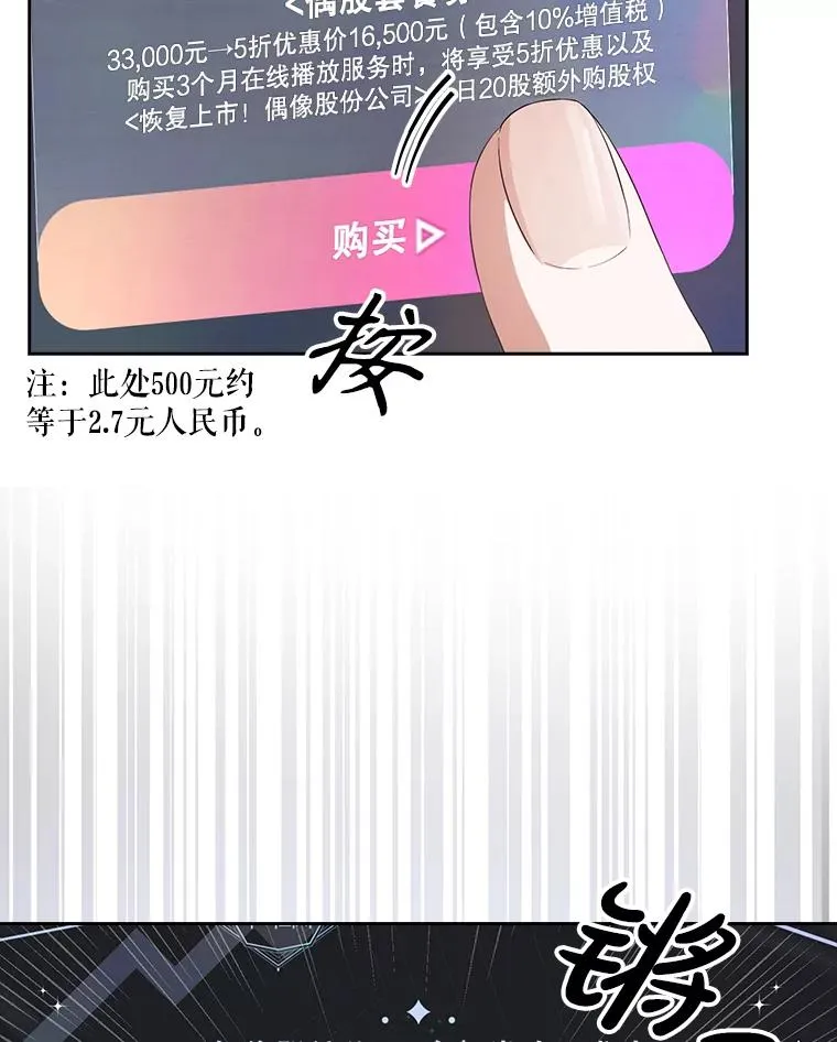 33.出售股票制 第26页