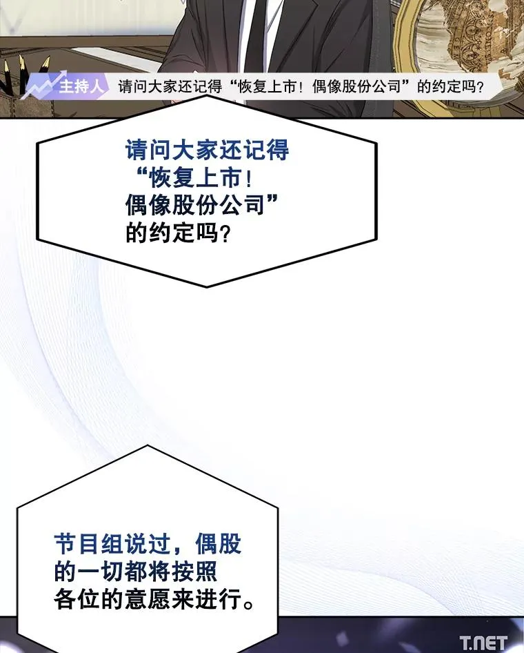 33.出售股票制 第30页