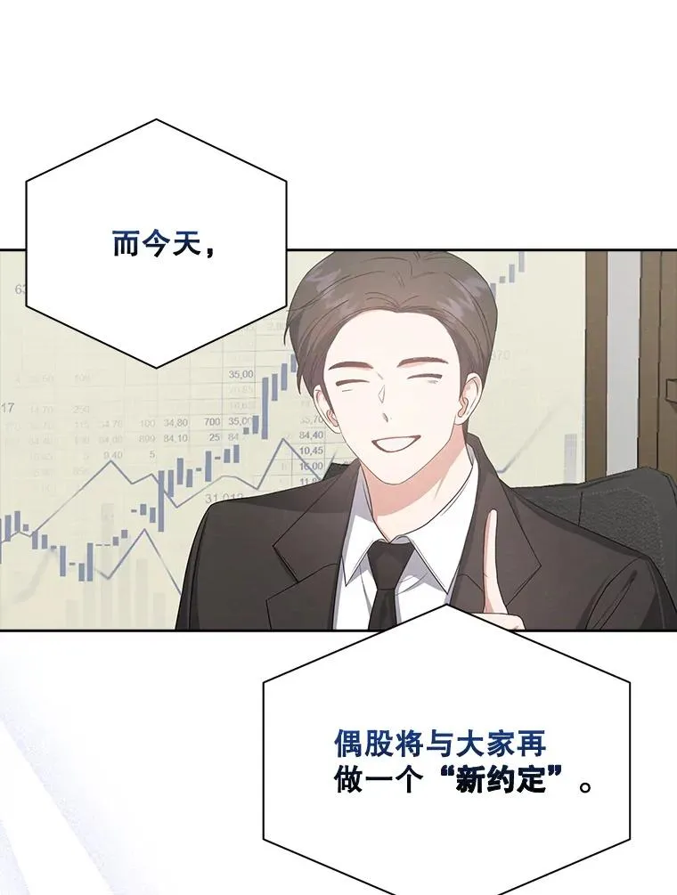 33.出售股票制 第32页