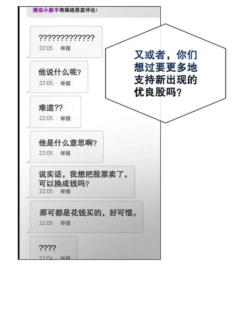 33.出售股票制 第36页