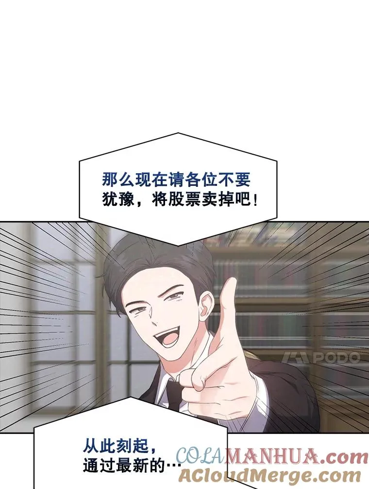 33.出售股票制 第37页